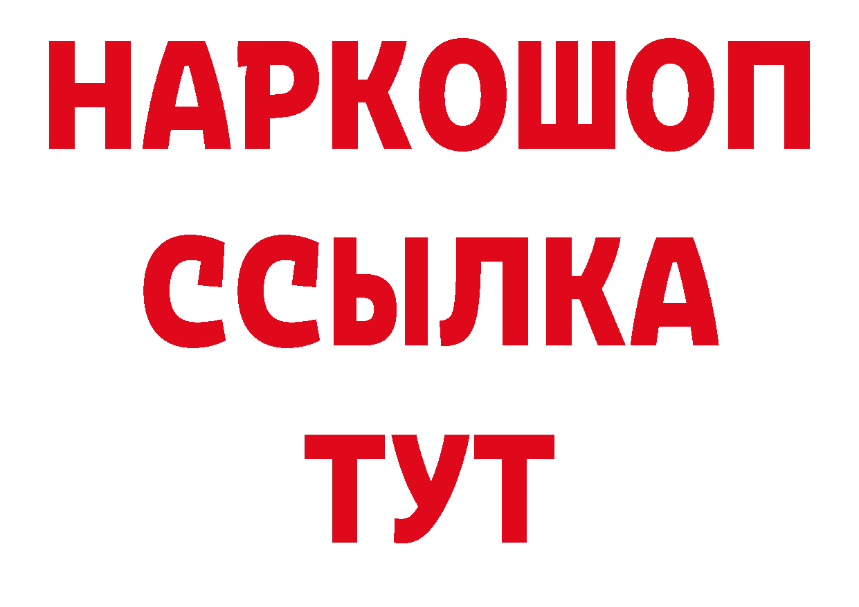 Кодеиновый сироп Lean напиток Lean (лин) зеркало это кракен Добрянка