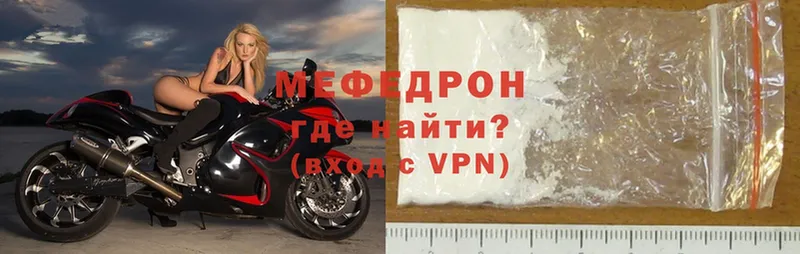 магазин продажи   Добрянка  МЯУ-МЯУ mephedrone 